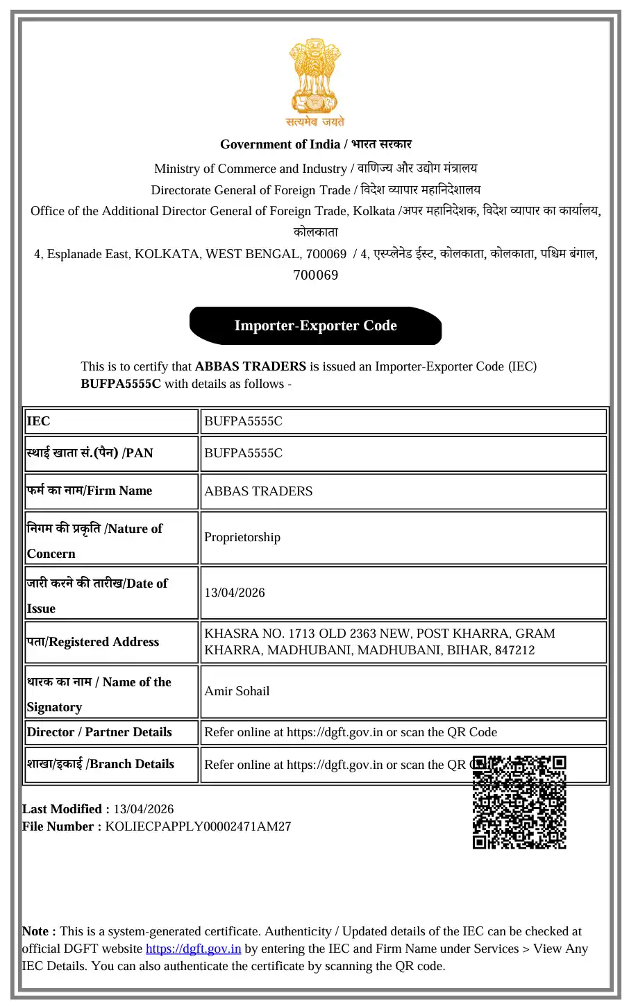 Export Import License